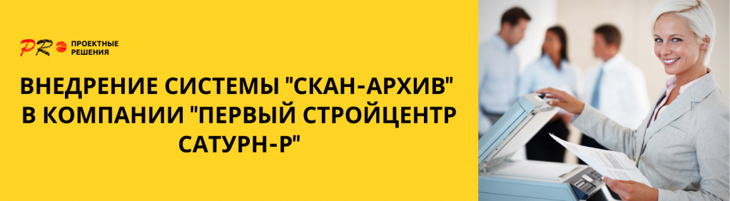 Интеграция Скан-архив с 1С.png Интеграция Скан-архив с 1С.png
